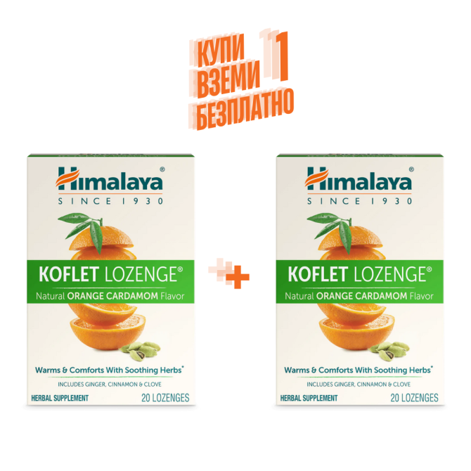 1+1 Koflet, Natural Orange Cardamom Flavor, 20 lozenges, Himalaya Wellness