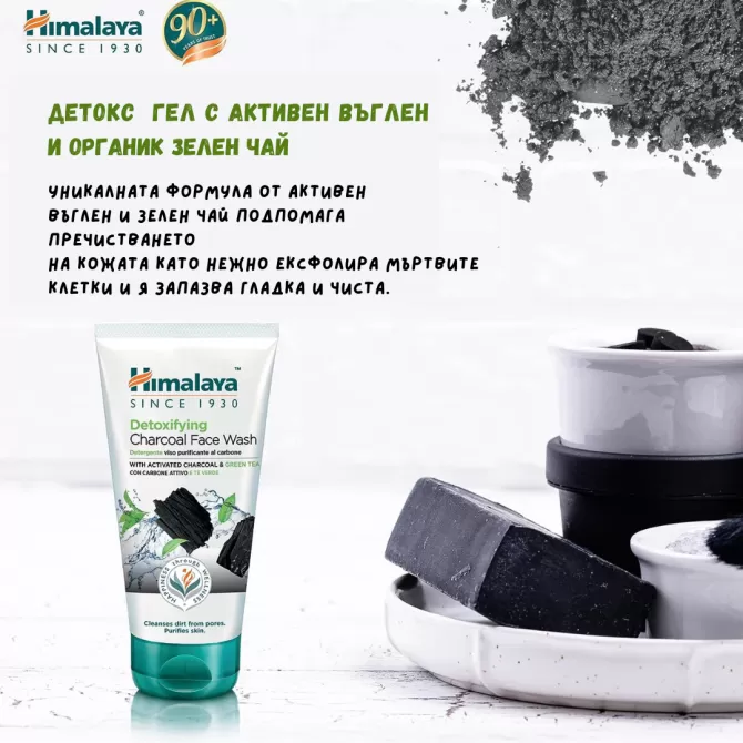 Детокс гел с Активен въглен и Зелен чай, Himalaya, 150 ml, Най-добър до: 31.06