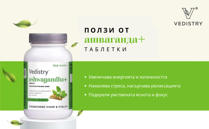 ASHWAGANDHA + (Ashwagandha + Long Pepper), Vedistry, 60 tabs